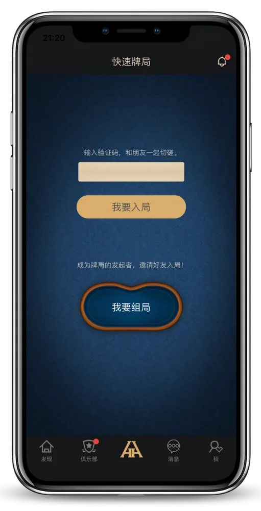 德扑圈德州poker下载地址游戏界面-团队竞技扑克